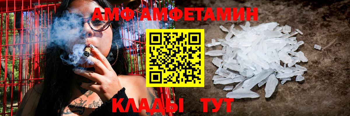 Amphetamine 97% Анапа