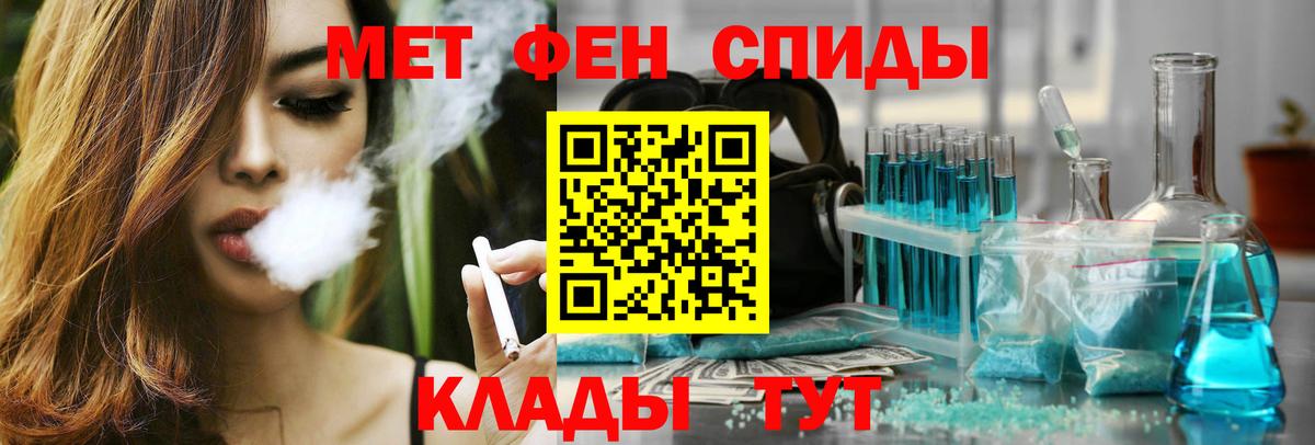 АМФЕТАМИН Розовый  Вход с VPN  Анапа 