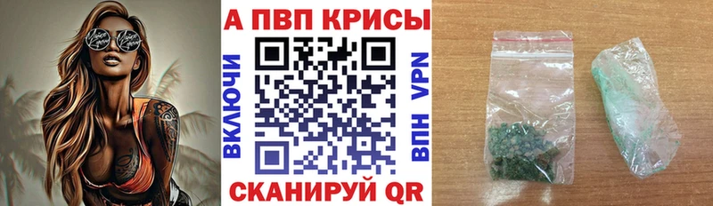 А ПВП мука  цены наркотик  Анапа 