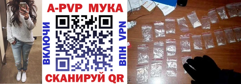 APVP Соль Анапа