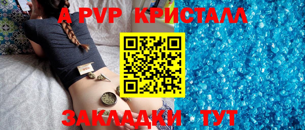 A-PVP СК Анапа
