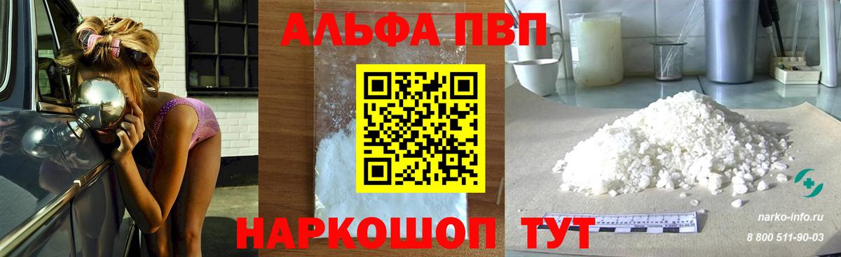Анапа  A PVP VHQ  Вход с VPN  А ПВП мука  A-PVP СК КРИС 