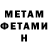 МЕТАМФЕТАМИН Methamphetamine cj8844