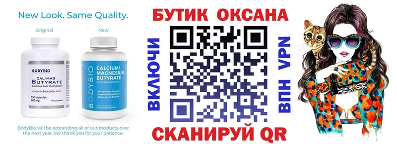 БУТИРАТ 99%  хочу   Анапа 