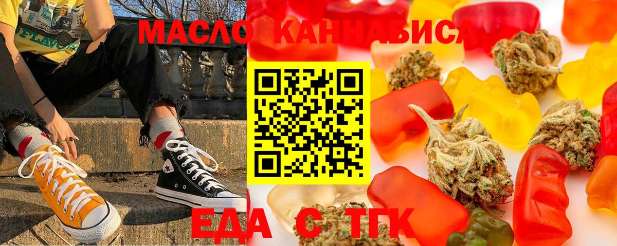 Cannafood конопля  Вход с VPN  Анапа 