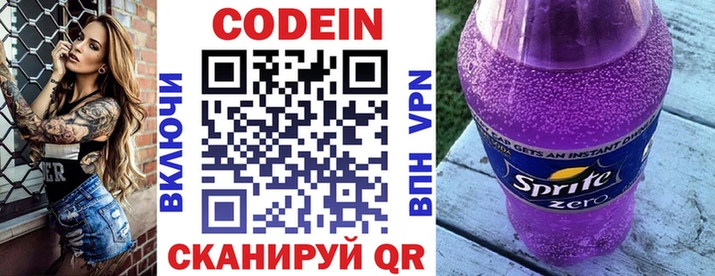 OMG зеркало  Анапа  Кодеиновый сироп Lean Purple Drank  цена  