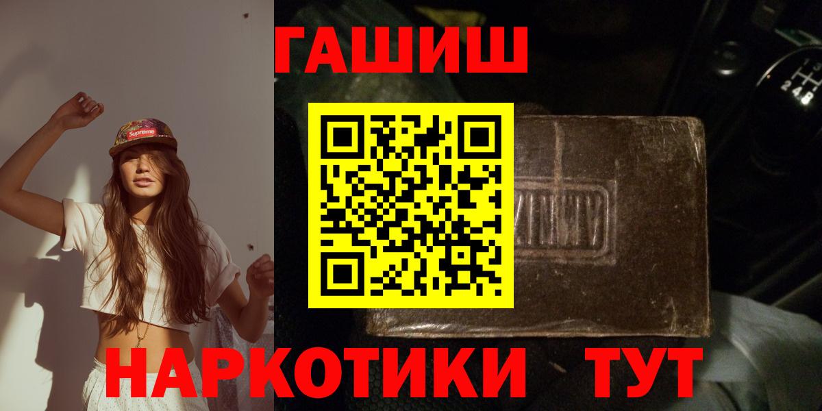 ГАШИШ  Вход с VPN  купить наркоту  ГАШ Premium  Анапа 