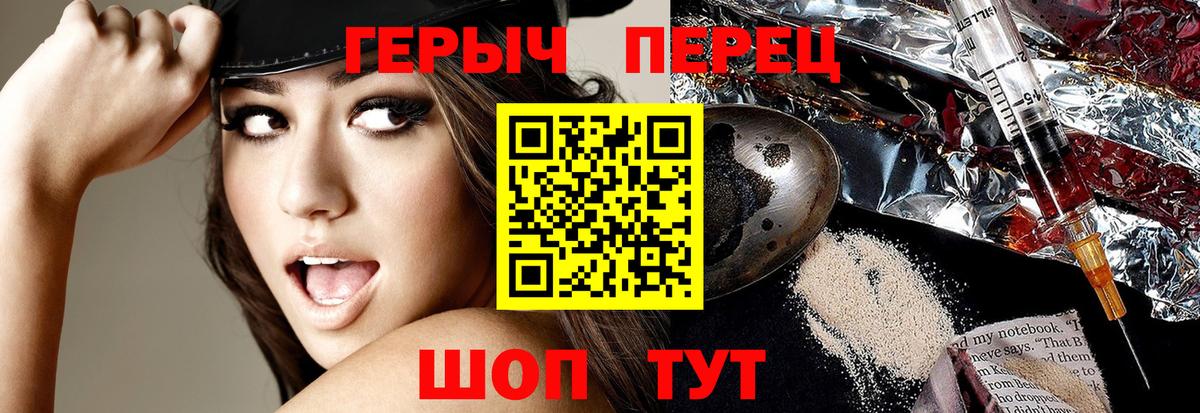 ГЕРОИН VHQ Анапа