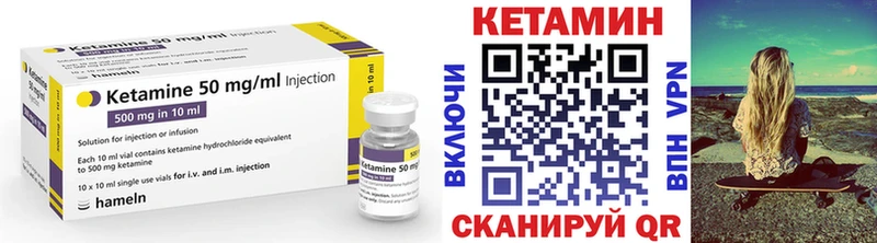 Кетамин ketamine  Анапа 