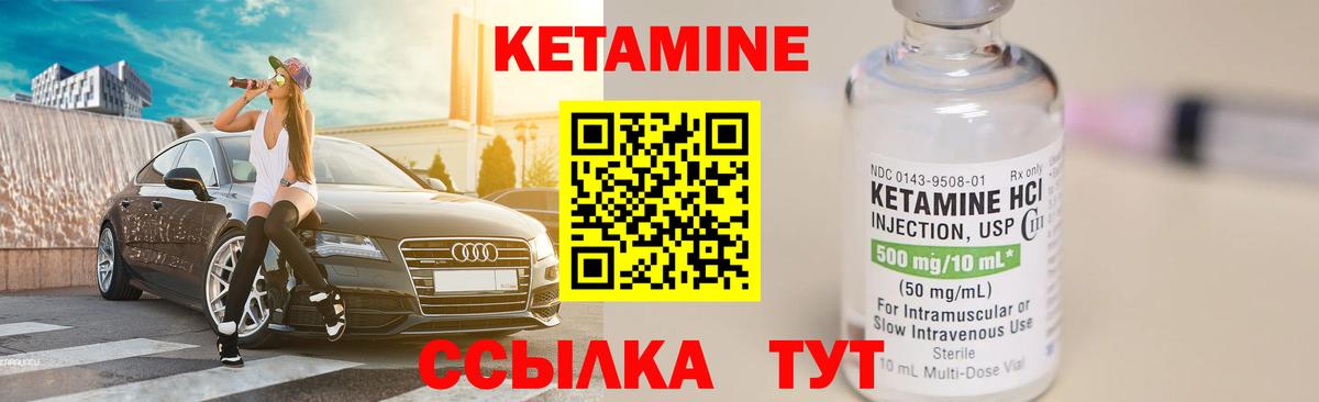 КЕТАМИН VHQ Анапа