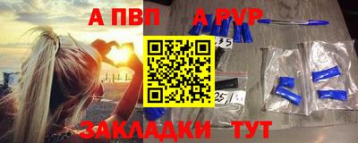 альфа пвп Ярцево