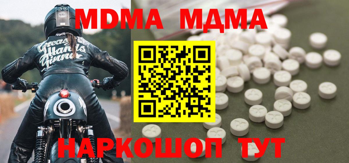 МДМА  Вход с VPN  Анапа  МДМА VHQ  МДМА кристаллы 