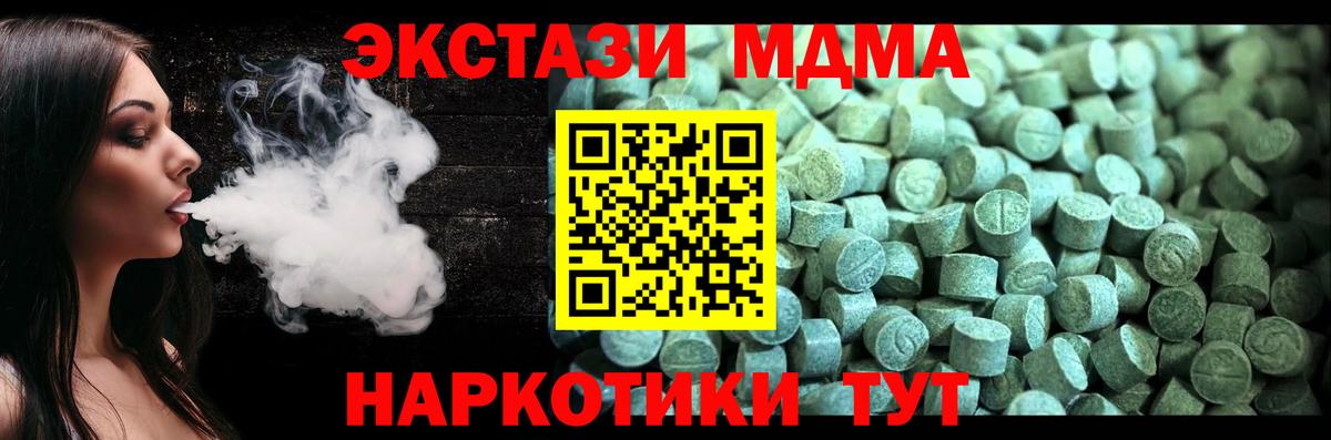 МДМА crystal Анапа