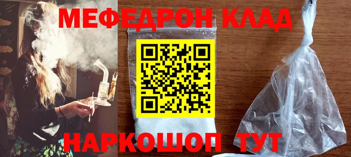Анапа  Меф  МЯУ-МЯУ кристаллы  где купить наркоту  МЯУ-МЯУ  МЯУ-МЯУ mephedrone  Вход с VPN 