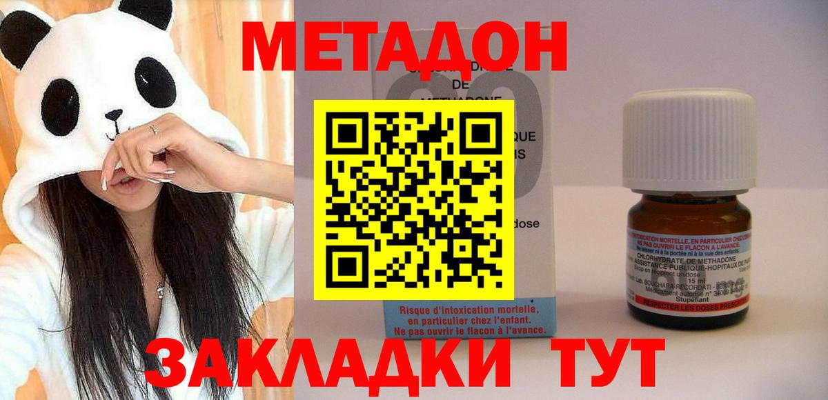 гидра как войти  Вход с VPN  Анапа  МЕТАДОН methadone  МЕТАДОН мёд 