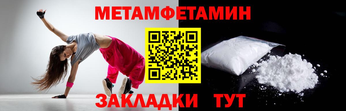 Анапа  Первитин пудра  Первитин пудра  Метамфетамин  Вход с VPN 