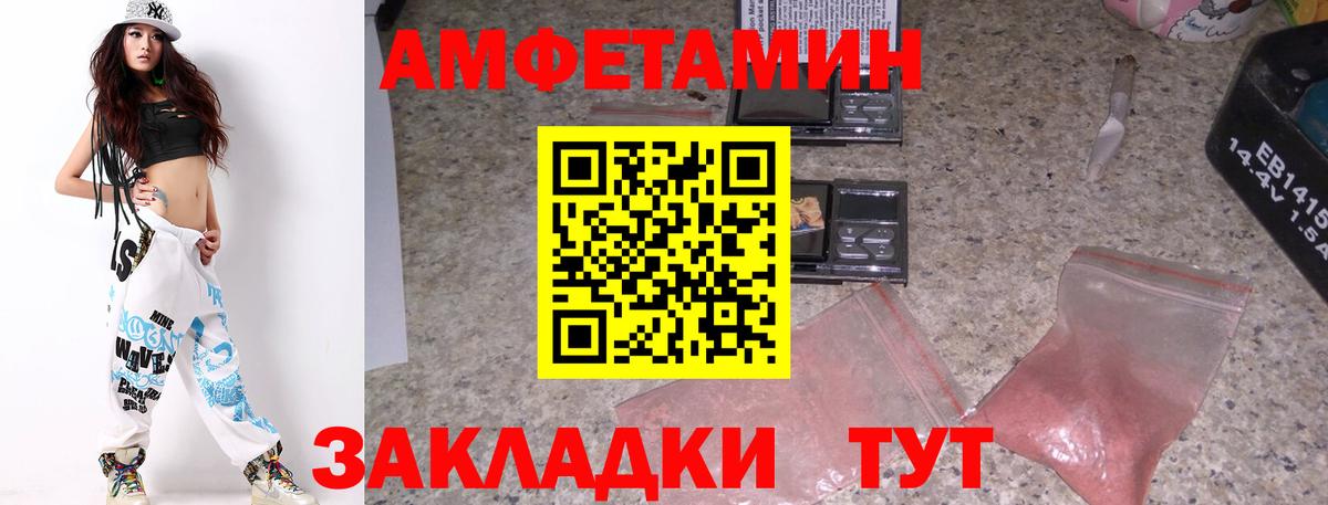 МЕТАМФЕТАМИН кристалл Анапа