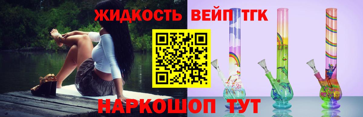 ТГК гашишное масло Анапа